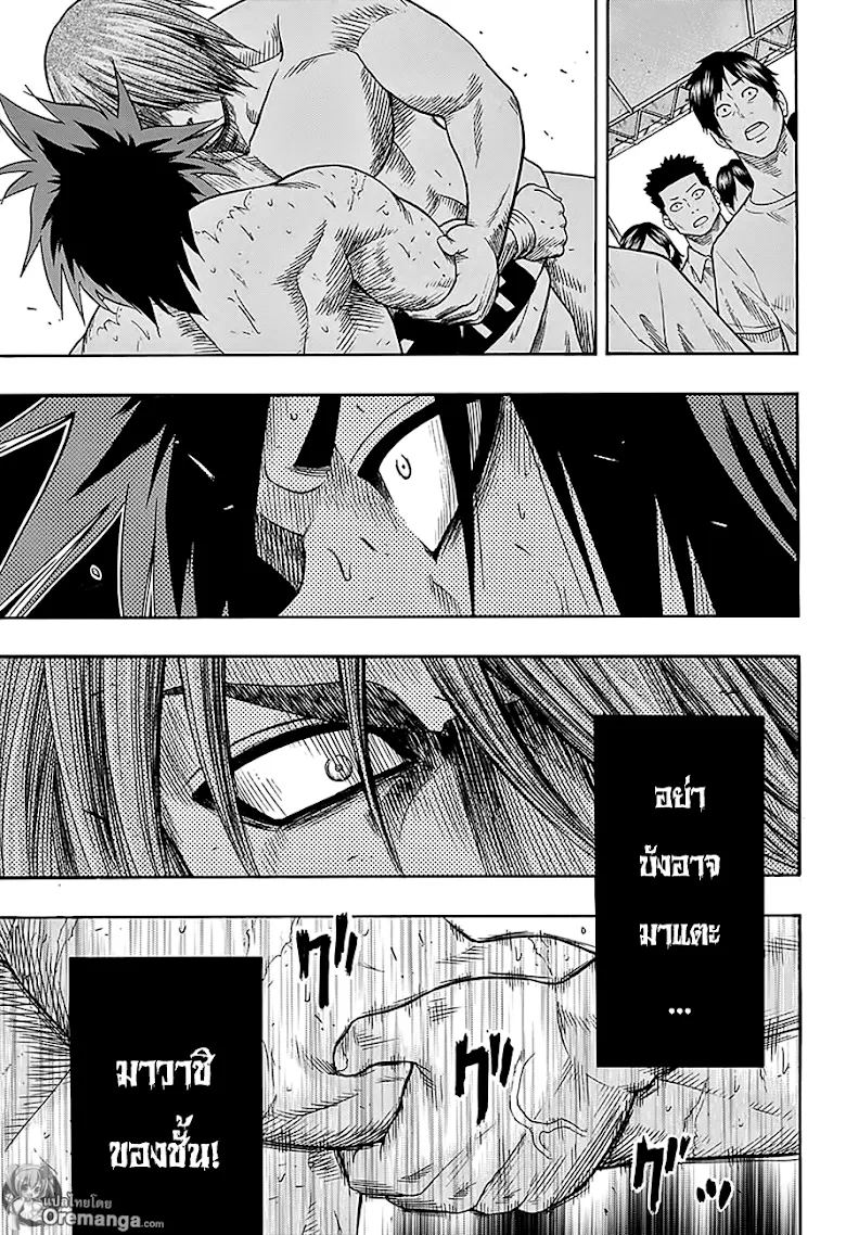 Hinomaru Zumou - หน้า 15