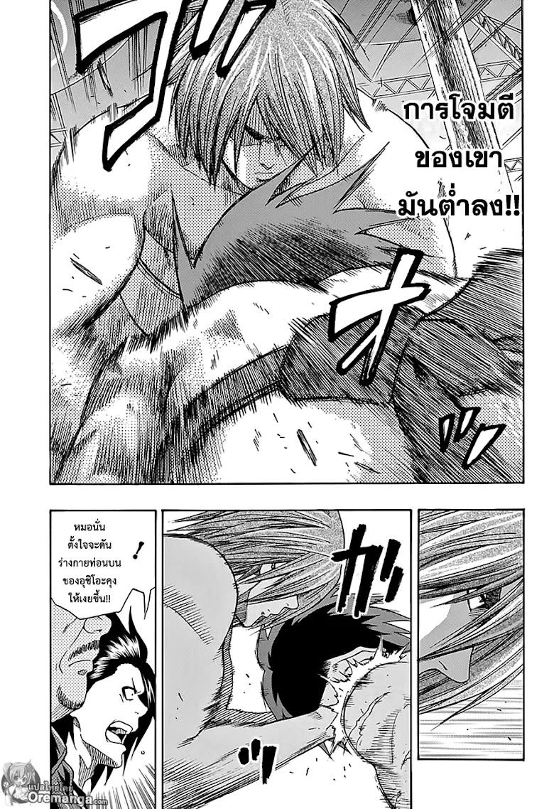 Hinomaru Zumou - หน้า 2