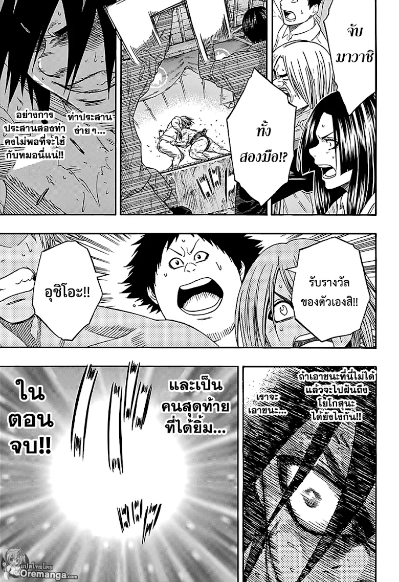 Hinomaru Zumou - หน้า 14