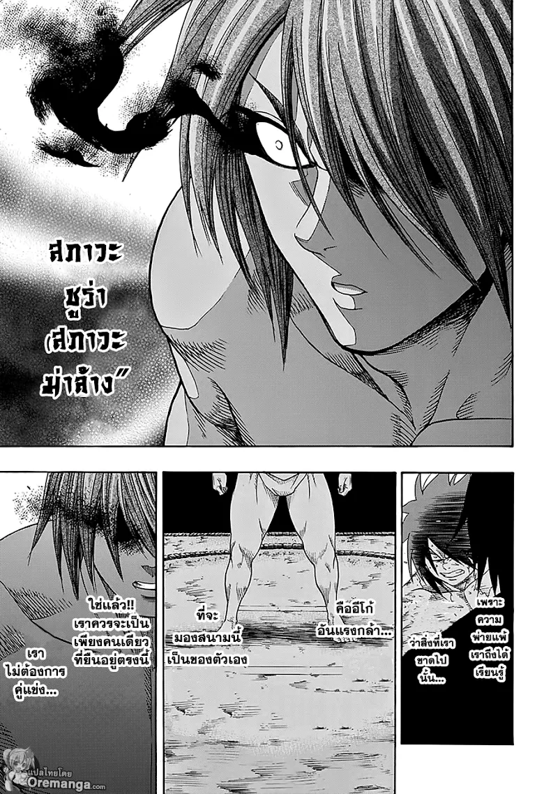 Hinomaru Zumou - หน้า 8