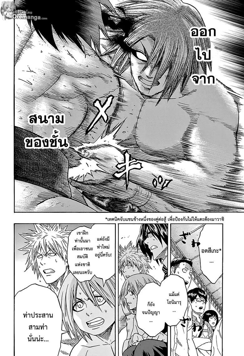 Hinomaru Zumou - หน้า 9