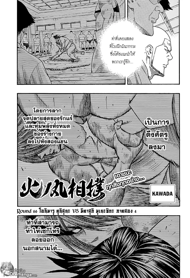 RakManga Comic online