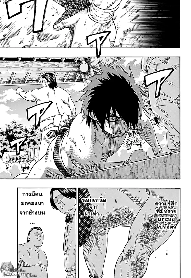 Hinomaru Zumou - หน้า 3