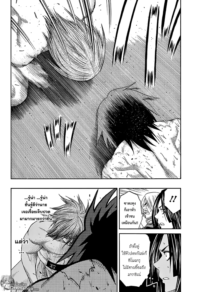 Hinomaru Zumou - หน้า 1