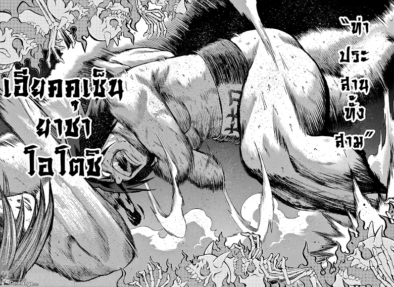 Hinomaru Zumou - หน้า 12