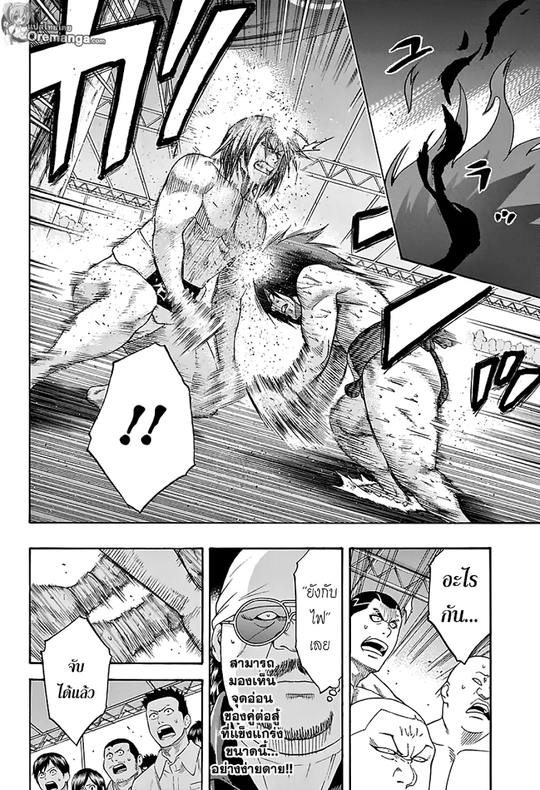 Hinomaru Zumou - หน้า 3