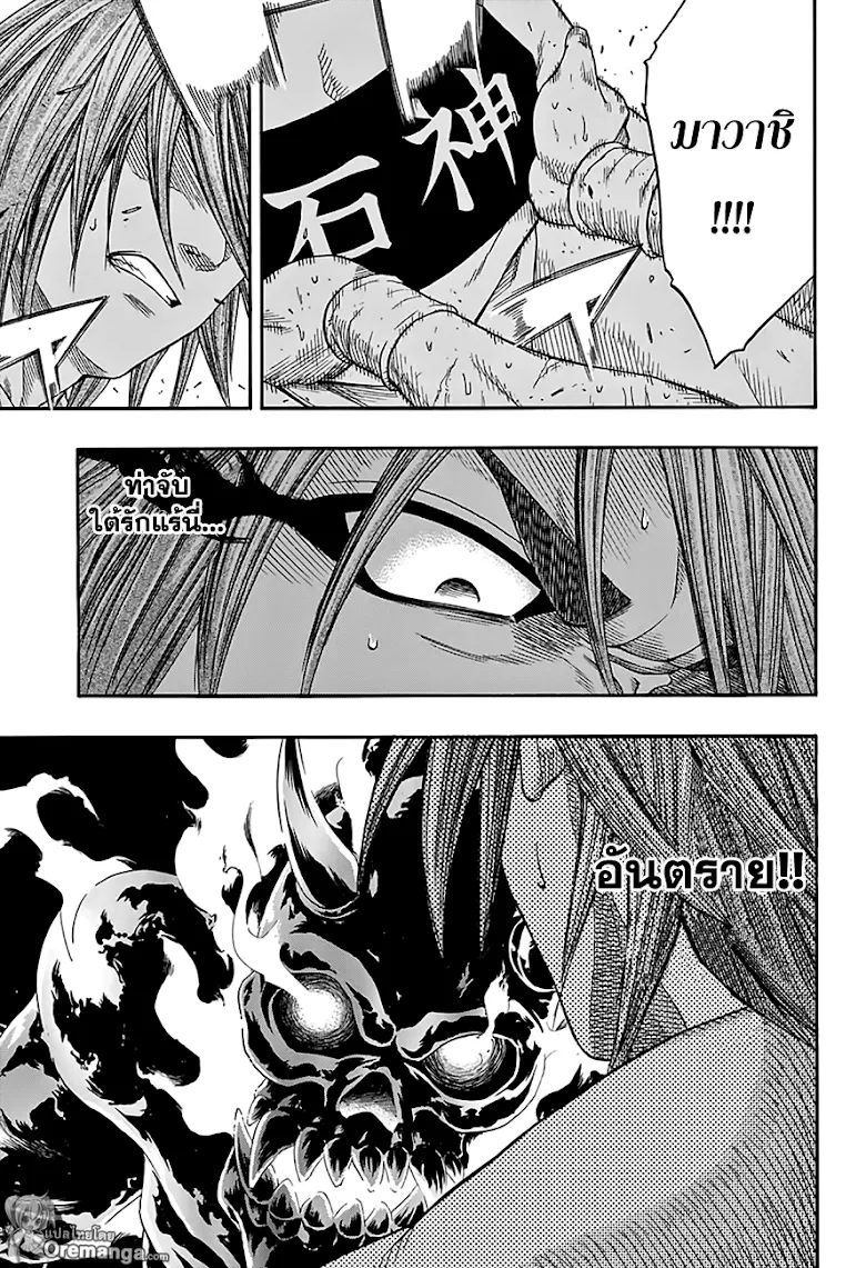 Hinomaru Zumou - หน้า 4