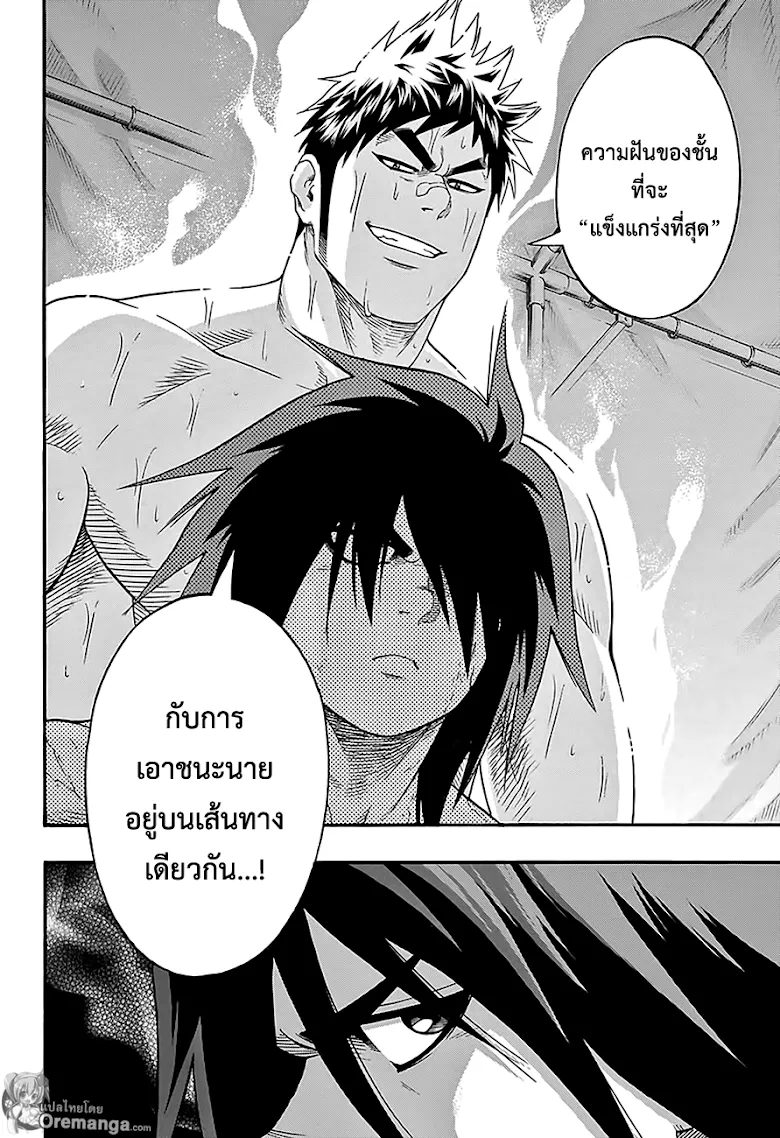 Hinomaru Zumou - หน้า 17