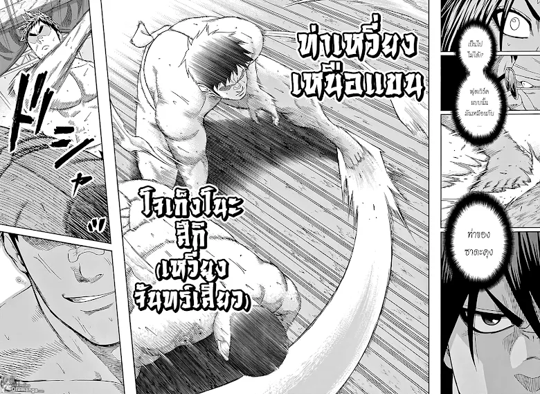 Hinomaru Zumou - หน้า 15