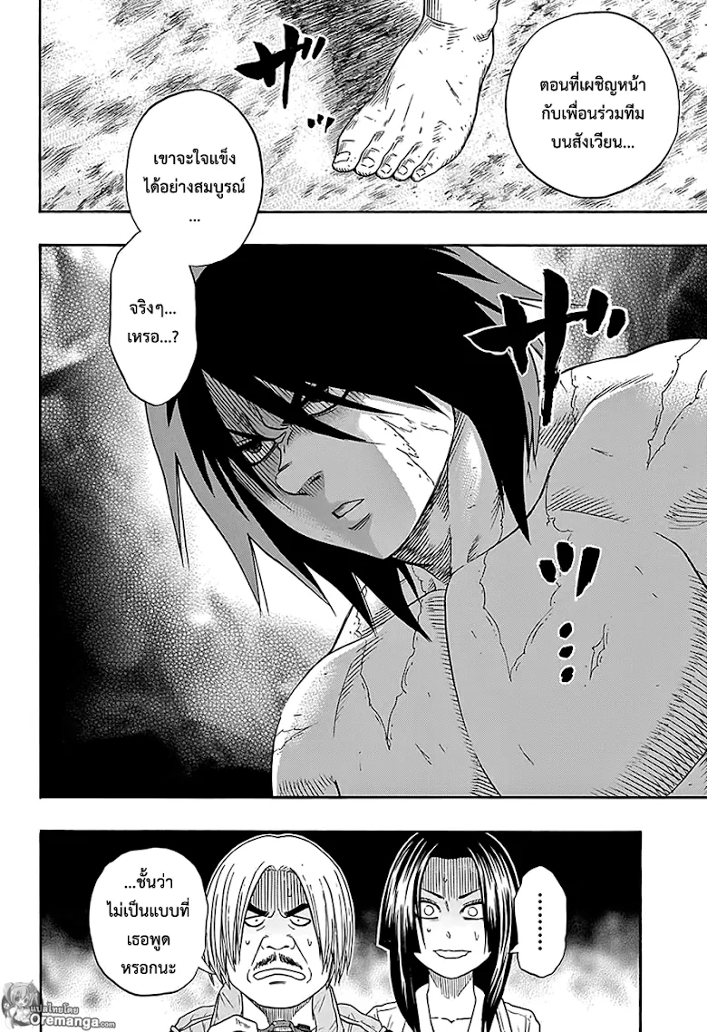 Hinomaru Zumou - หน้า 9