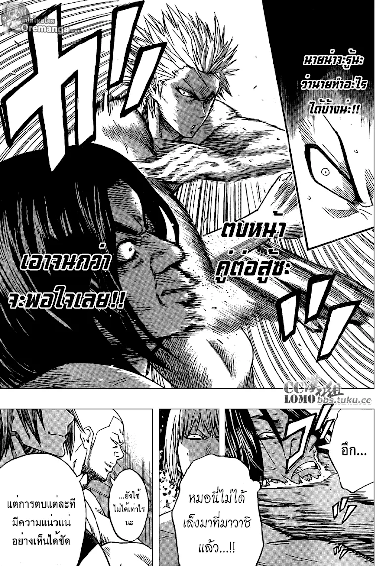 Hinomaru Zumou - หน้า 12