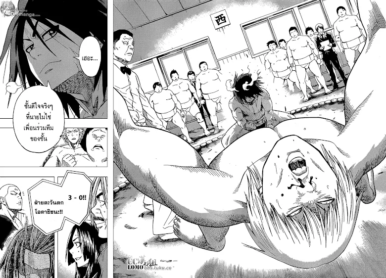 Hinomaru Zumou - หน้า 15