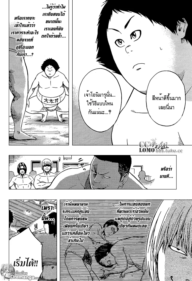 Hinomaru Zumou - หน้า 5