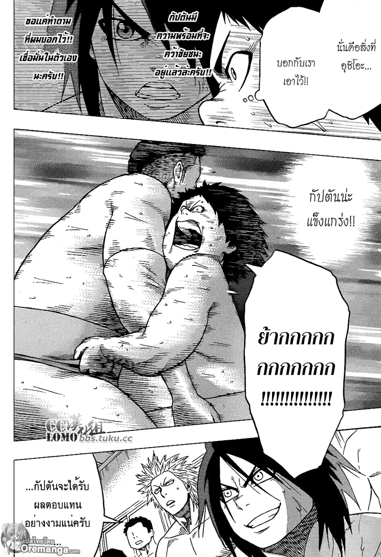 Hinomaru Zumou - หน้า 9