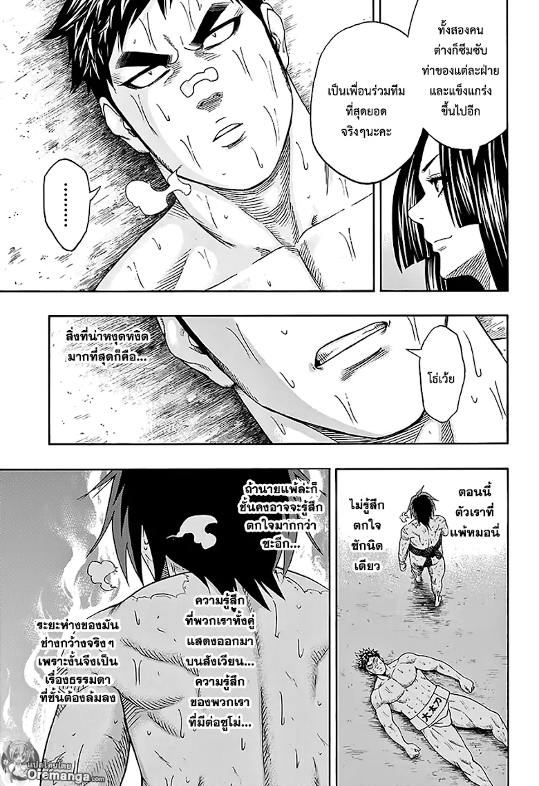 Hinomaru Zumou - หน้า 13