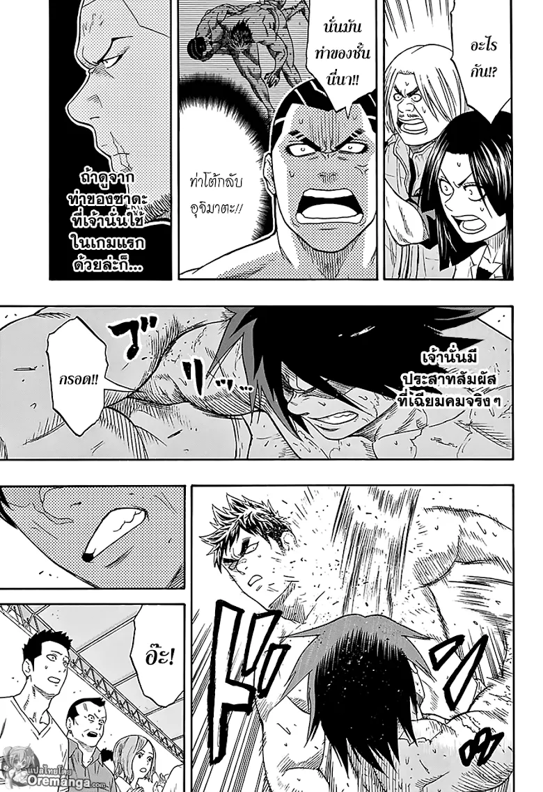 Hinomaru Zumou - หน้า 4