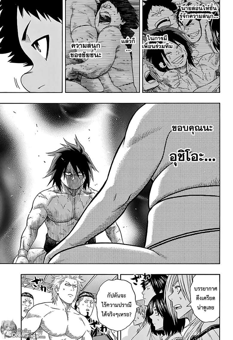 Hinomaru Zumou - หน้า 10