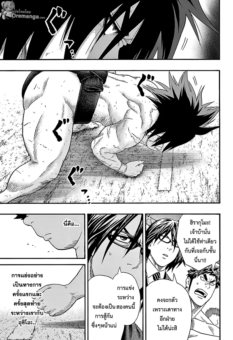 Hinomaru Zumou - หน้า 12