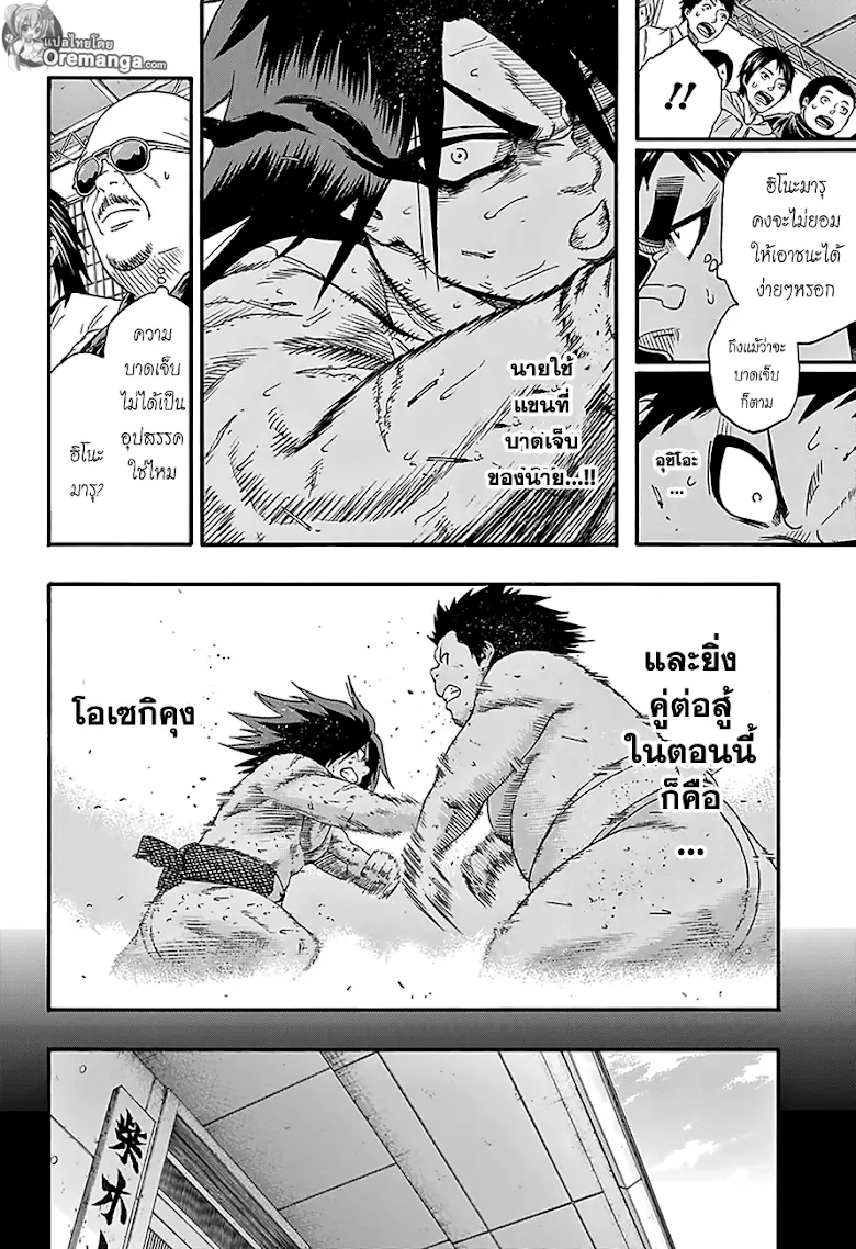 Hinomaru Zumou - หน้า 10