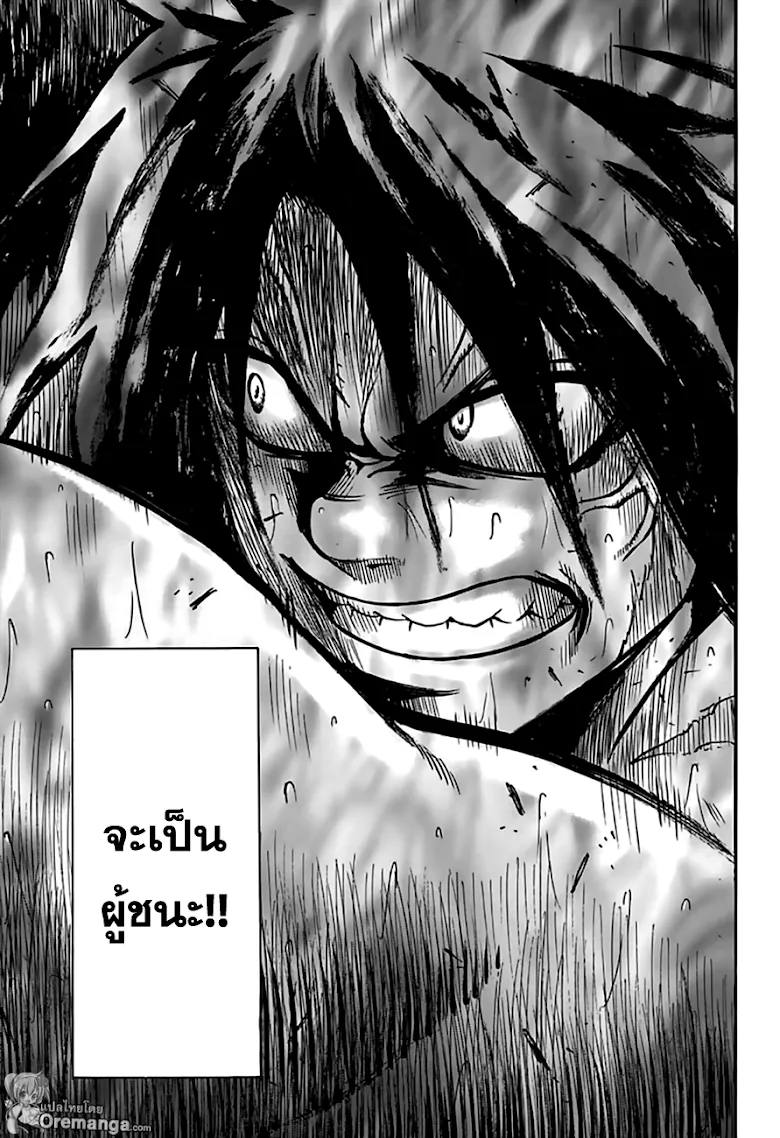 Hinomaru Zumou - หน้า 10