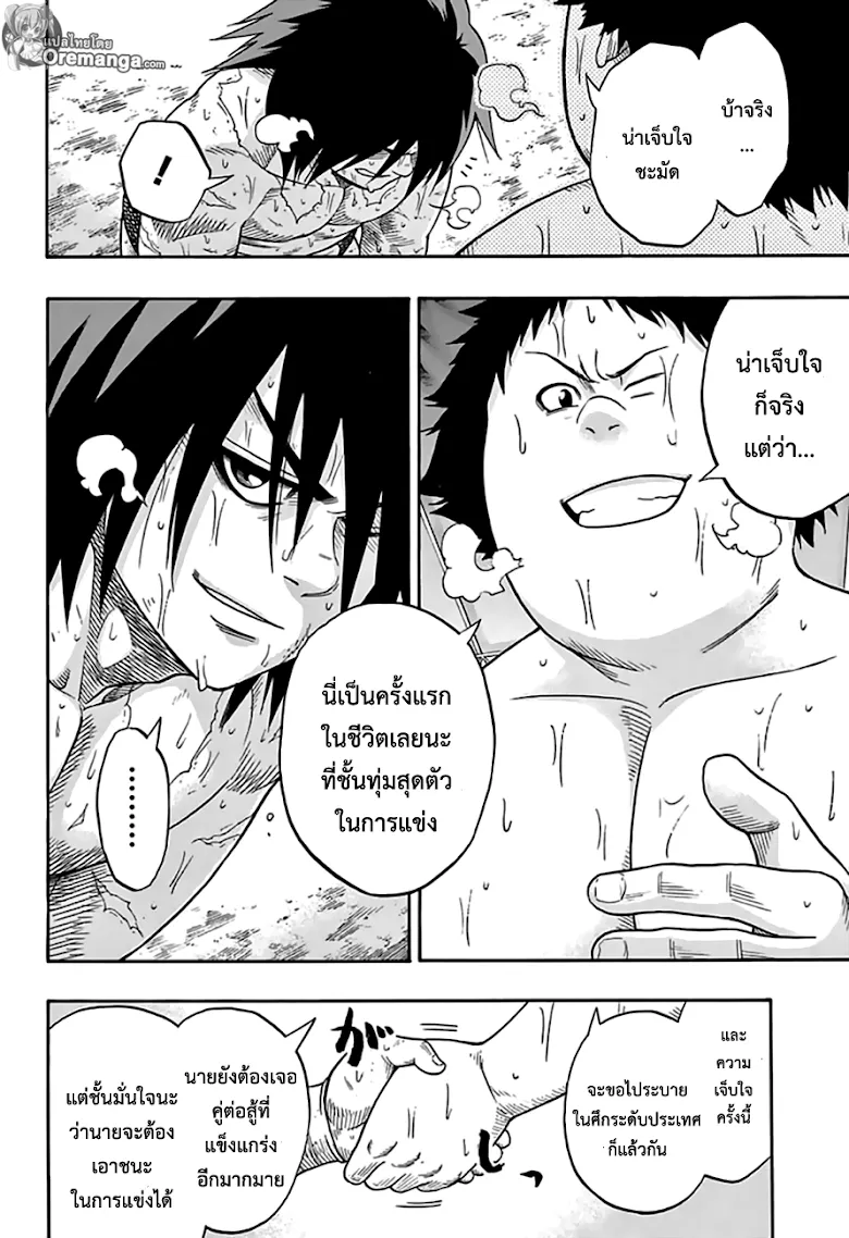 Hinomaru Zumou - หน้า 16