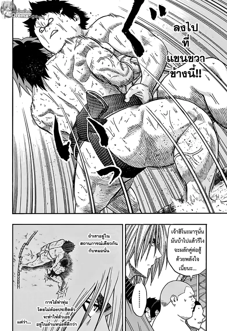 Hinomaru Zumou - หน้า 3