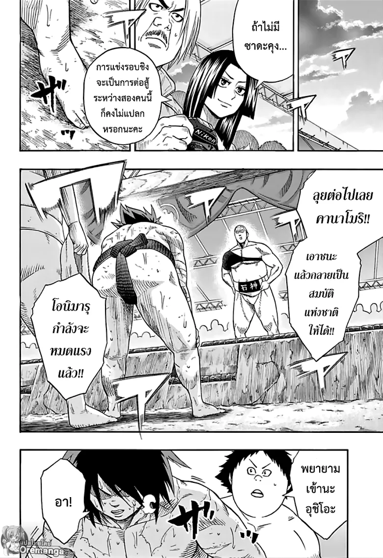 Hinomaru Zumou - หน้า 10