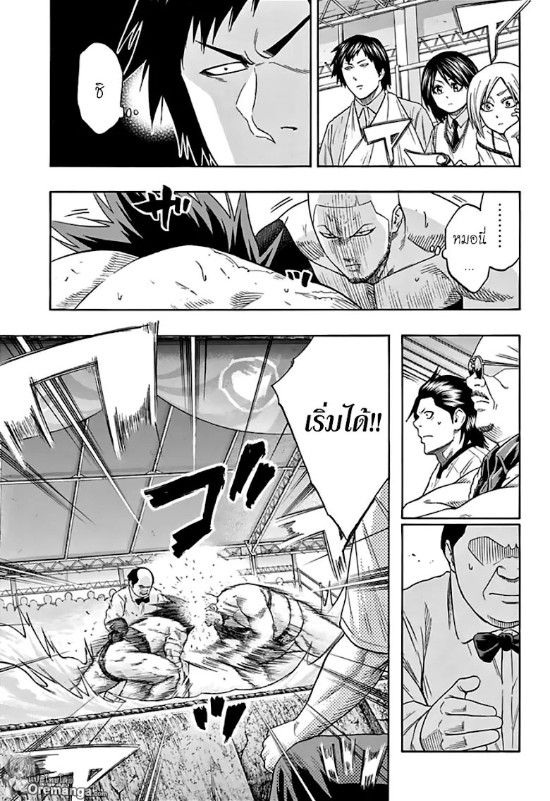 Hinomaru Zumou - หน้า 11