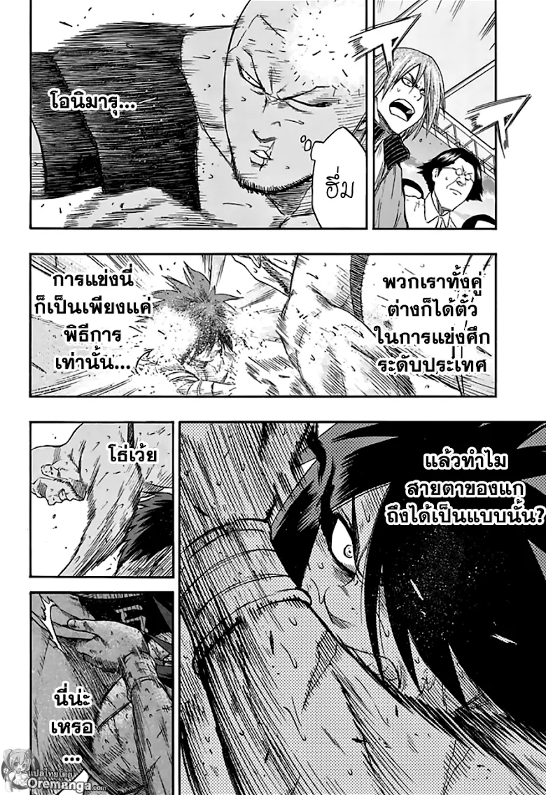 Hinomaru Zumou - หน้า 12