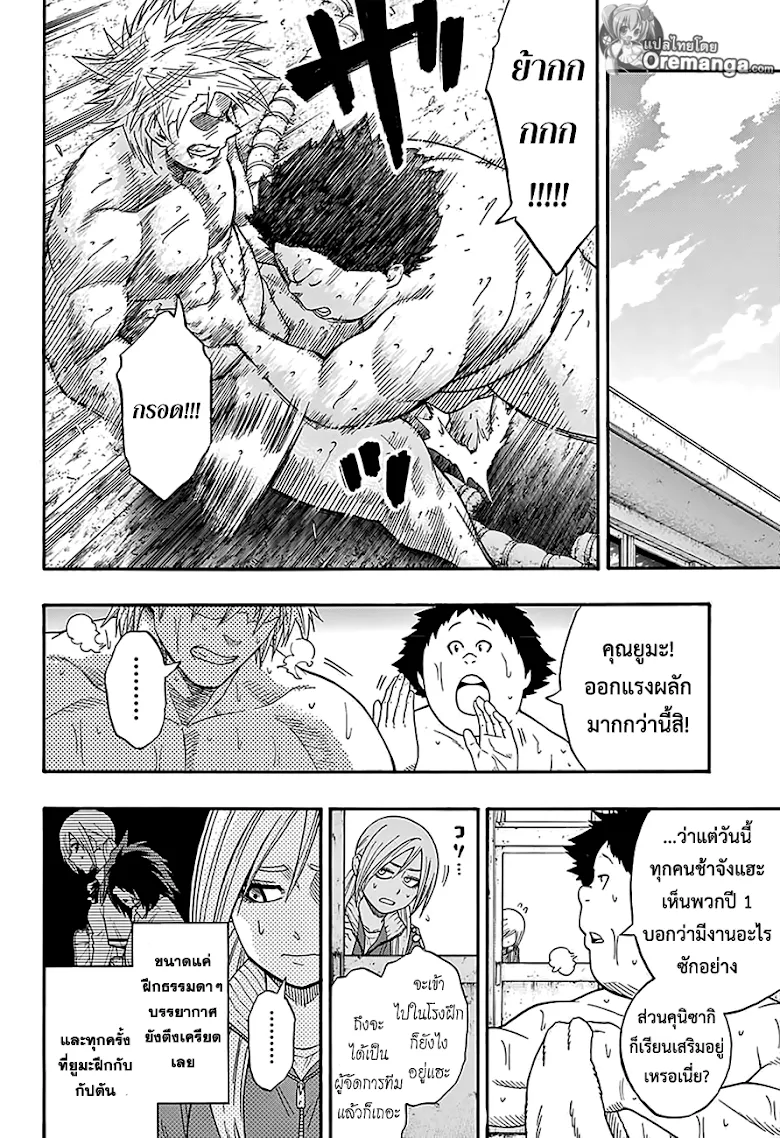 Hinomaru Zumou - หน้า 5