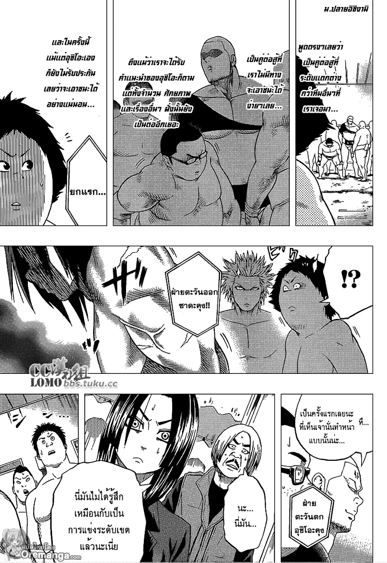 Hinomaru Zumou - หน้า 11