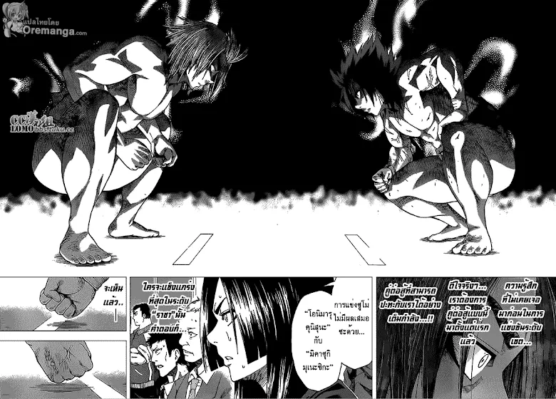 Hinomaru Zumou - หน้า 12