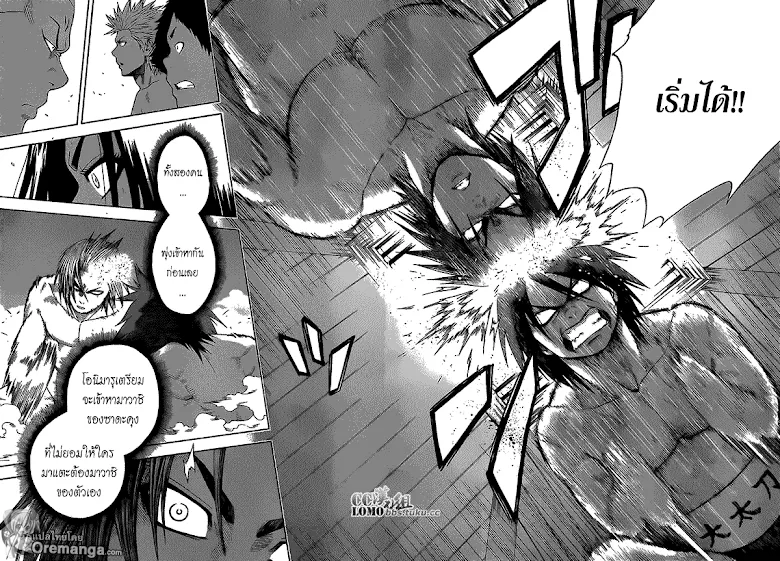 Hinomaru Zumou - หน้า 13