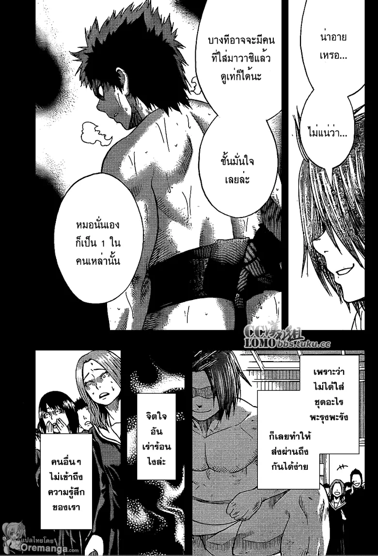 Hinomaru Zumou - หน้า 2