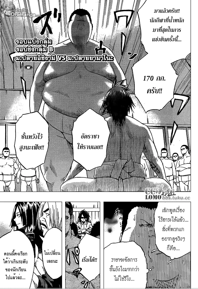 Hinomaru Zumou - หน้า 4