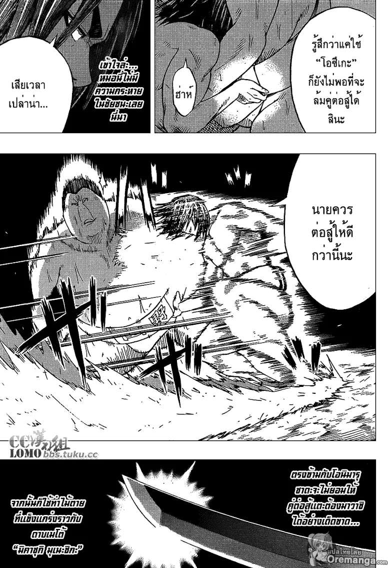 Hinomaru Zumou - หน้า 6