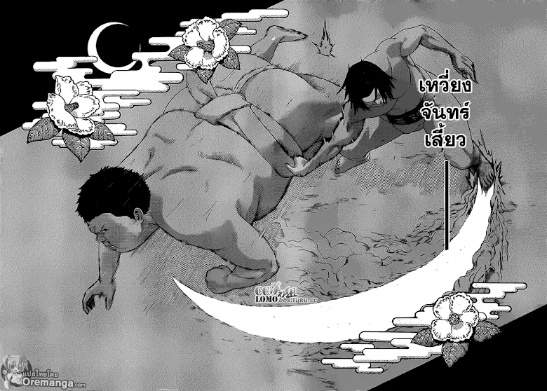 Hinomaru Zumou - หน้า 7