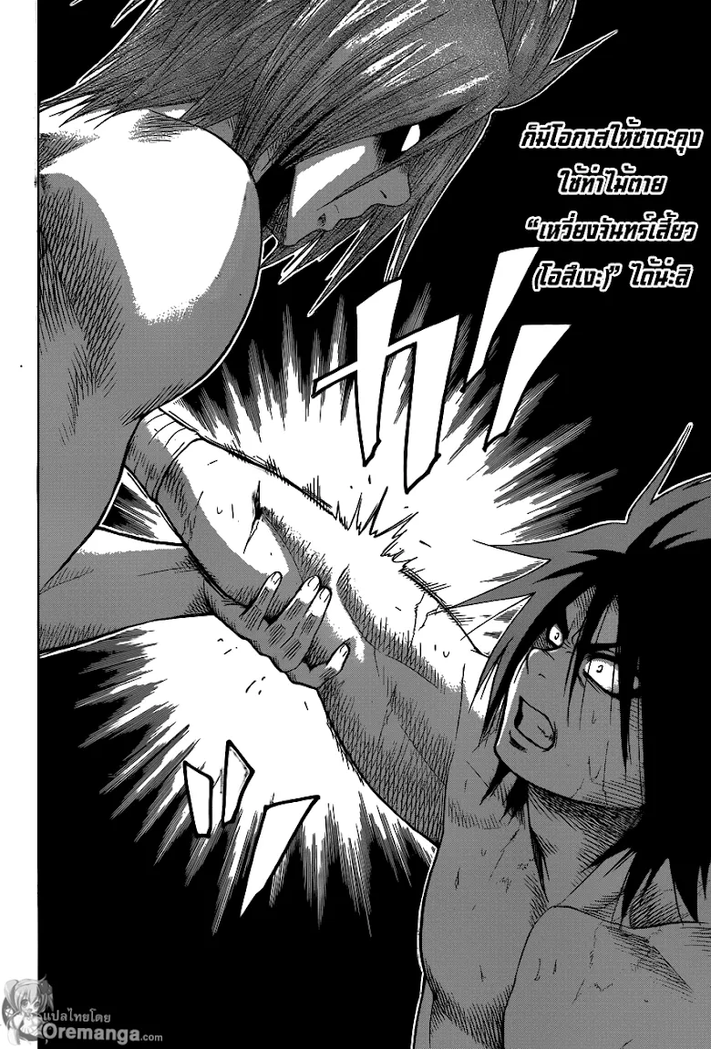 Hinomaru Zumou - หน้า 1