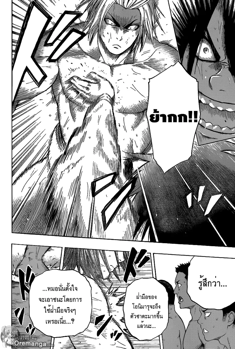 Hinomaru Zumou - หน้า 10