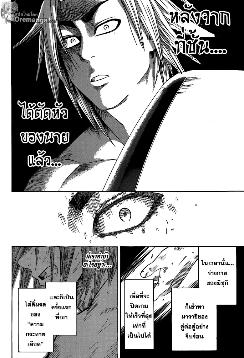 Hinomaru Zumou - หน้า 14