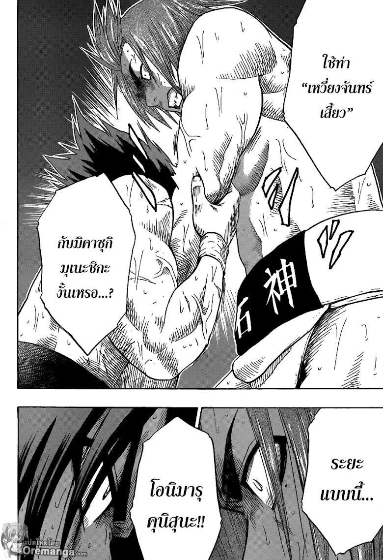 Hinomaru Zumou - หน้า 16