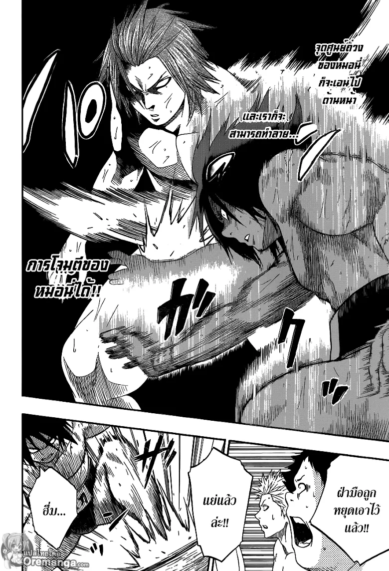 Hinomaru Zumou - หน้า 4