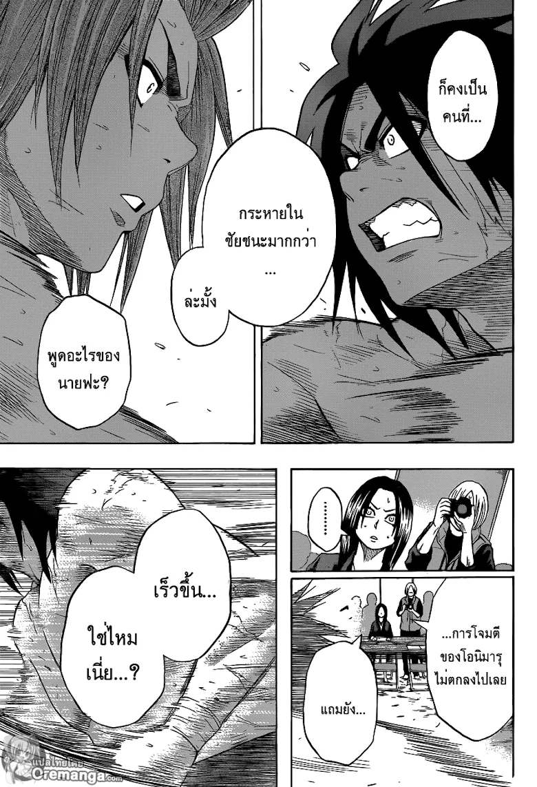 Hinomaru Zumou - หน้า 9