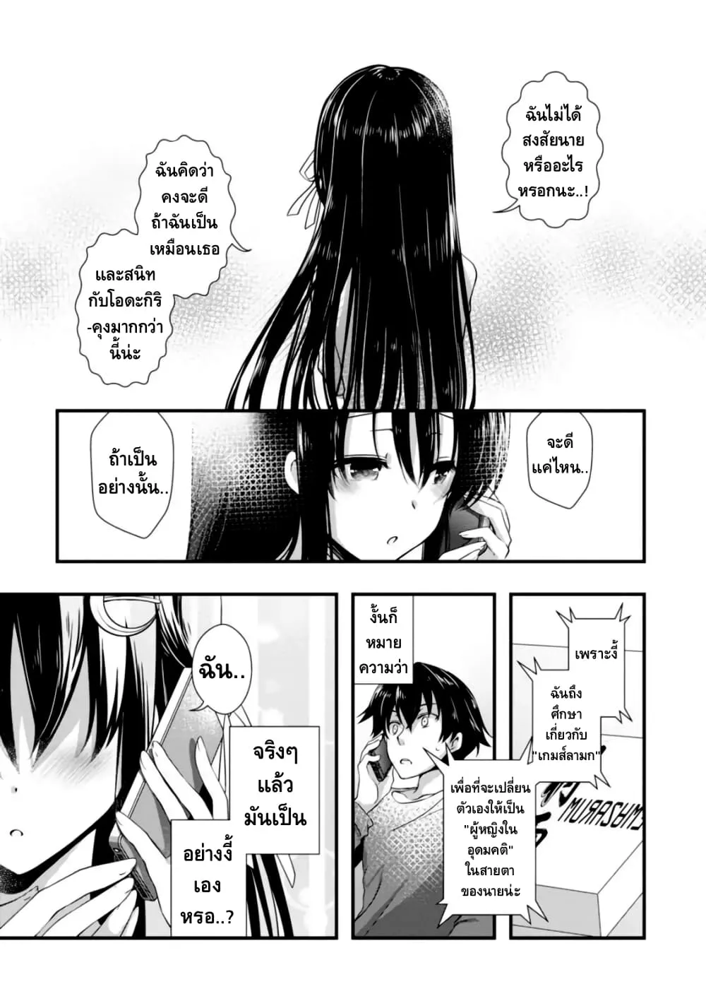 Hiota no Kanojo ga Ore no Motteru Eroge ni Kyoumi Shinshin Nanda ga - หน้า 5