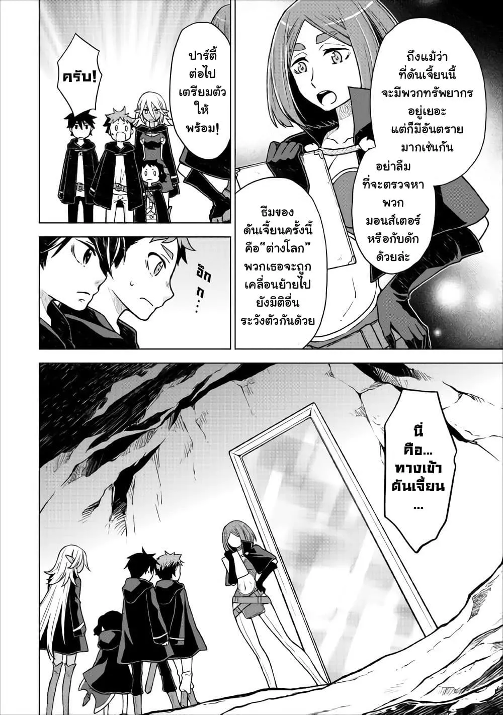 Hiraheishi wa Kako o Yumemiru - หน้า 5