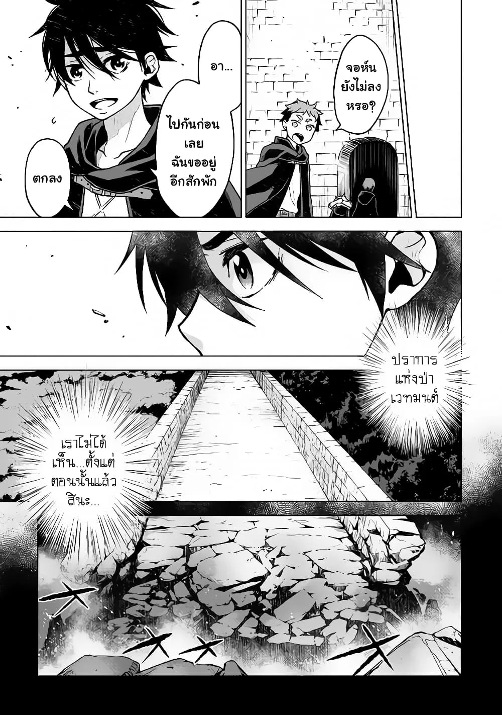 Hiraheishi wa Kako o Yumemiru - หน้า 26