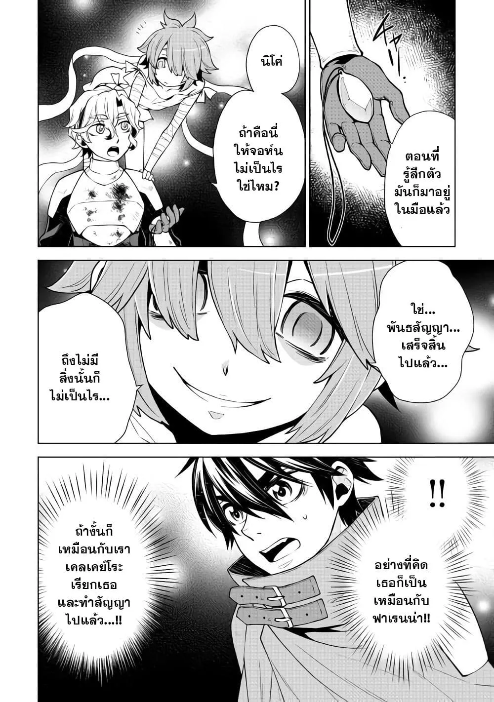 Hiraheishi wa Kako o Yumemiru - หน้า 10