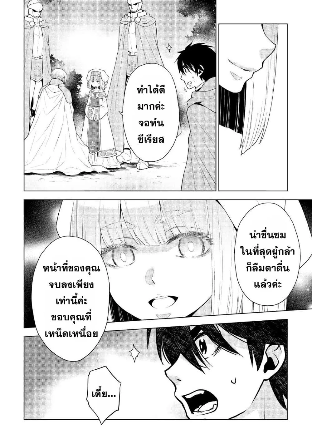 Hiraheishi wa Kako o Yumemiru - หน้า 13