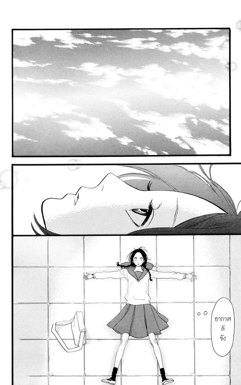 Hirunaka no Ryuusei - หน้า 12