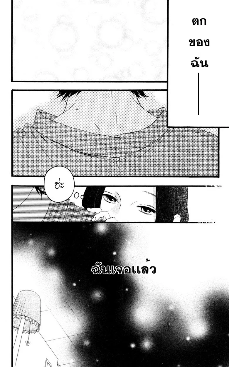 Hirunaka no Ryuusei - หน้า 30